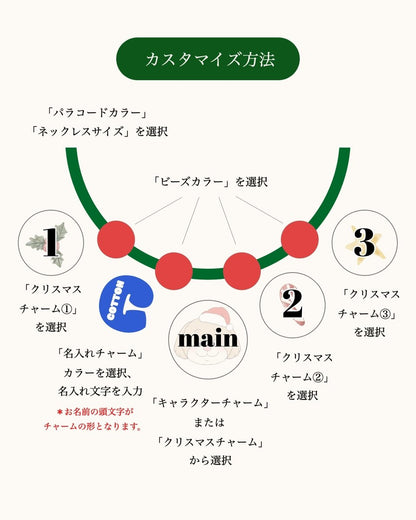 12/5発売 クリスマスチョーカー - HEY,BUDDY