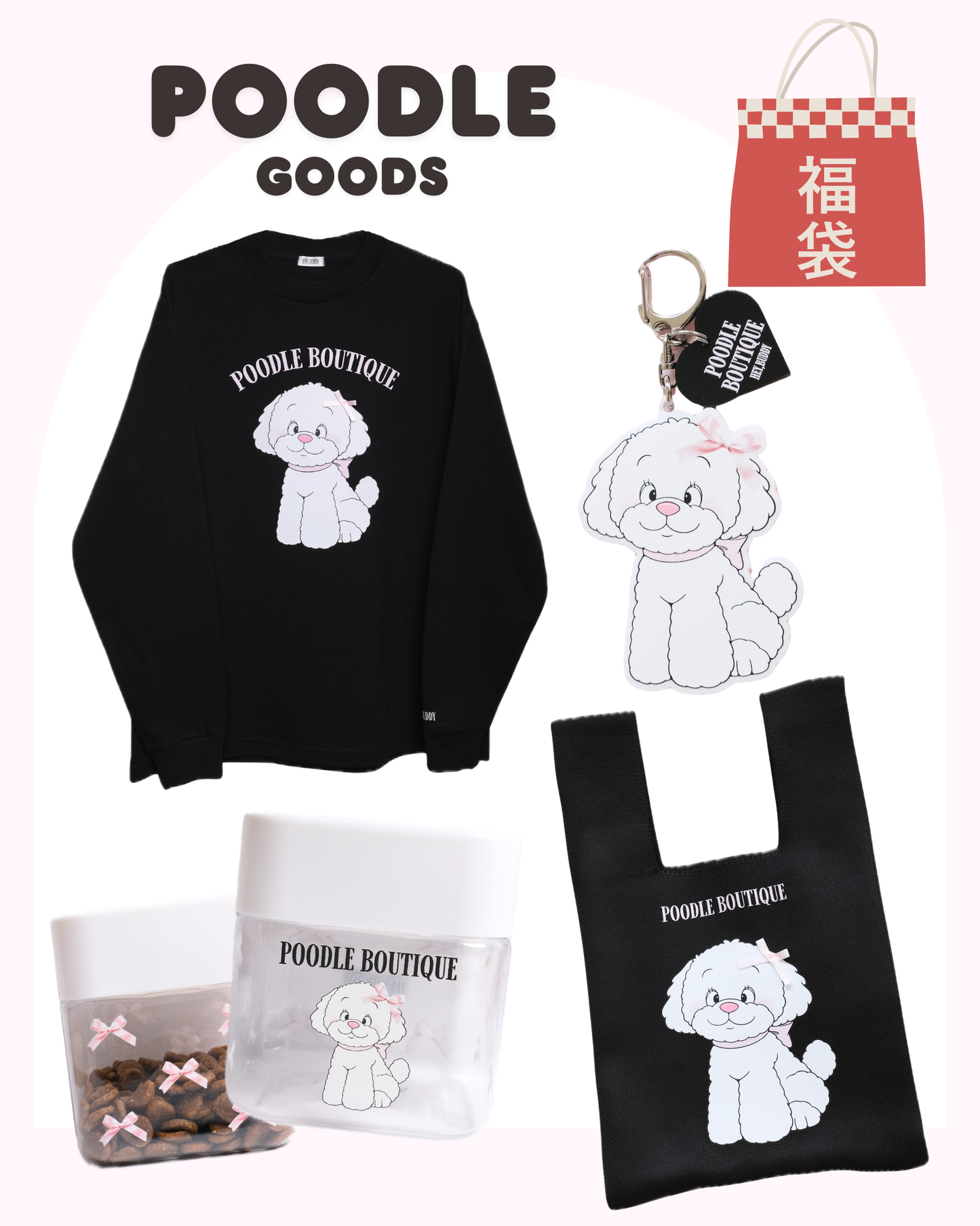 【感謝祭限定】girly poodle 4点セット