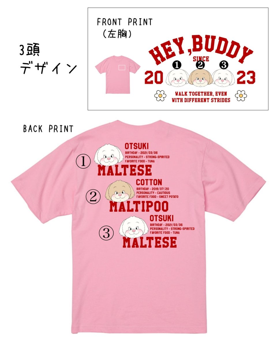 うちの子スクールペアTシャツ - HEY,BUDDY