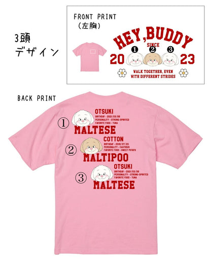 うちの子スクールペアTシャツ - HEY,BUDDY