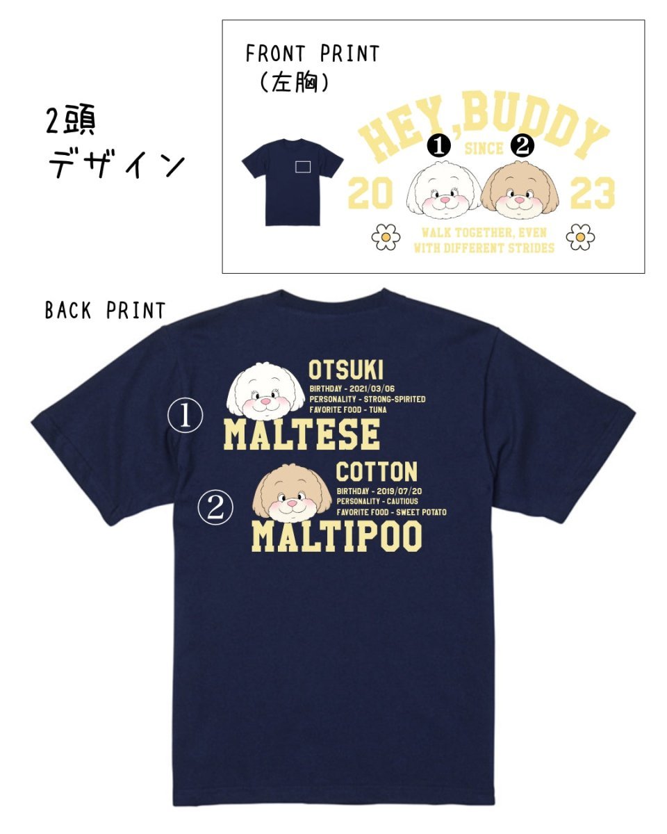 うちの子スクールペアTシャツ - HEY,BUDDY