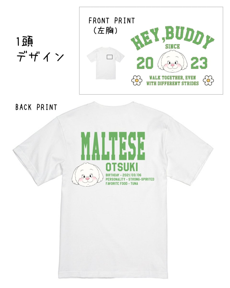 うちの子スクールペアTシャツ - HEY,BUDDY